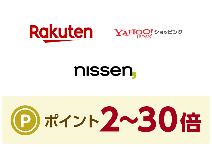 楽天ICHIBA YAHOO!JAPANショッピング nissen ポイント2〜30倍