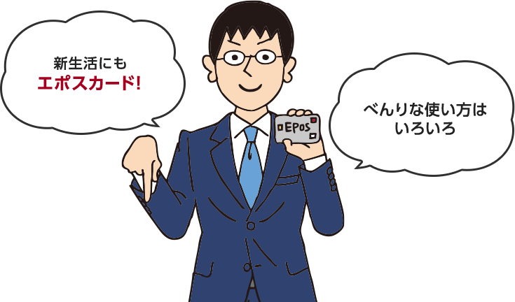 �V�����ɂ��G�|�X�J�[�h�I�ׂ��Ȏg�����͂��낢��