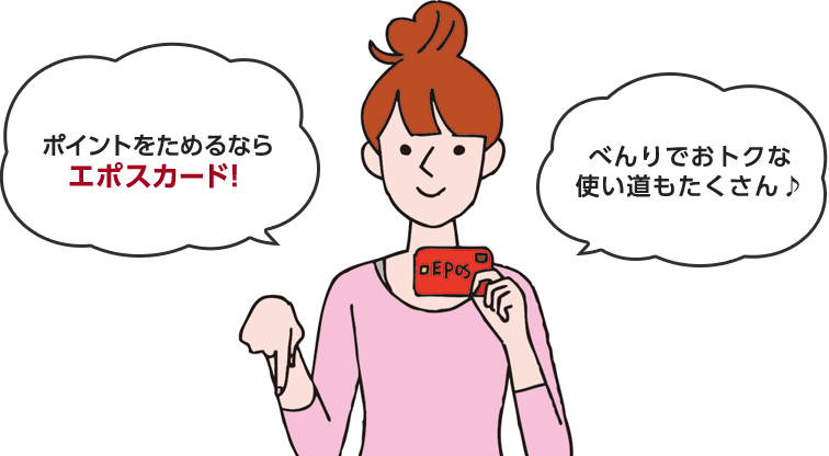 �|�C���g�����߂�Ȃ�G�|�X�J�[�h�I�ׂ��ł��g�N�Ȏg���������������