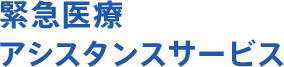 �ً}��ÃA�V�X�^���X�T�[�r�X