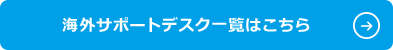 �C�O�T�|�[�g�f�X�N�ꗗ�͂�����
