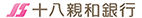 十八親和銀行