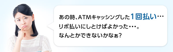 ���̎��AATM�L���b�V���O����1�񕥂��E�E�E���{�����ɂ��Ƃ��΂悩�����E�E�E�B�Ȃ�Ƃ��ł��Ȃ����Ȃ��H