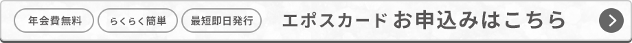 �G�|�X�J�[�h ���\���݂͂�����