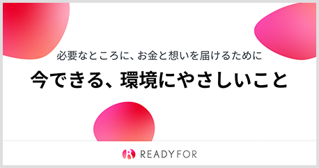 �K�v�ȂƂ���ɁA�����Ƒz����͂��邽�߂� ���ł���A���ɂ₳��������