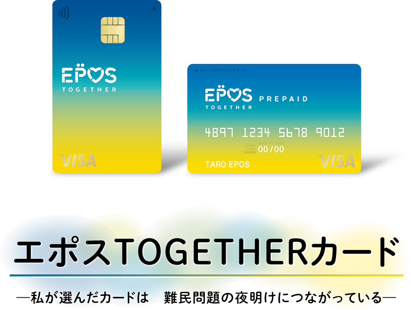�G�|�XTOGETHER�J�[�h -�����I�񂾃J�[�h�́@����̖閾���ɂȂ����Ă���-
