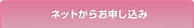 �l�b�g���炨�\������