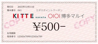 KITTE�����E�����}���C �G�|�X�|�C���g�N�[�|��