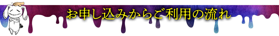 ���\�����݂��炲���p�̗���