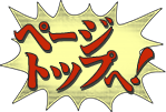 �y�[�W�g�b�v��