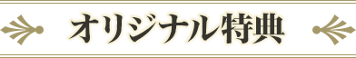 �I���W�i�����T
