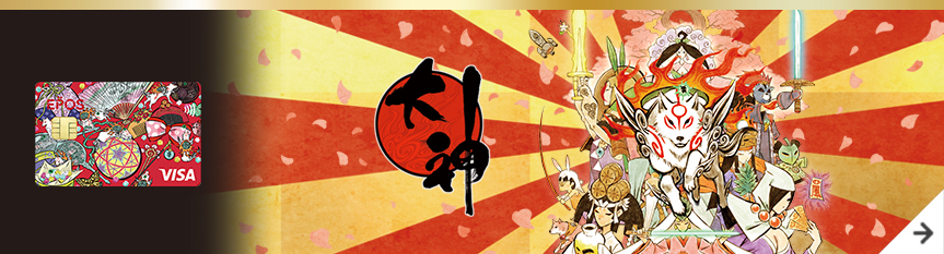 『大神』