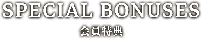 SPECIAL BONUSES ������T