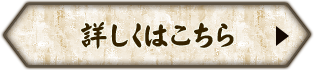 �ڂ����͂�����
