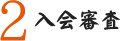 2 ����R��
