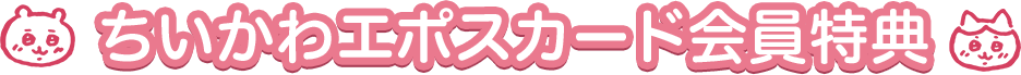 ��������G�|�X�J�[�h������T