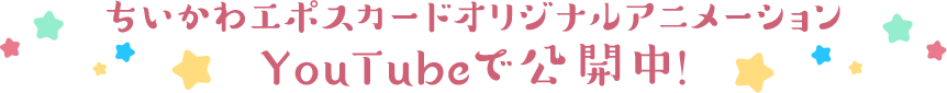 ��������G�|�X�J�[�h�I���W�i���A�j���[�V����YouTube�Ō��J���I