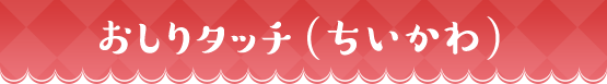 ������^�b�`�i��������j