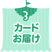 3 �J�[�h���͂�