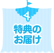 4 ���T�̂��͂�