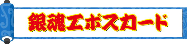 �⍰�G�|�X�J�[�h