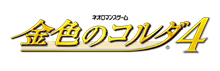 ���F�̃R���_4