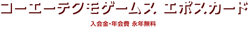 �R�[�G�[�e�N���Q�[���X �G�|�X�J�[�h ������E�N��� �i�N����