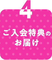 4 ��������T�̂��͂�