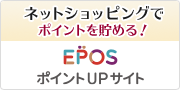 �l�b�g�V���b�s���O�Ń|�C���g�𒙂߂�I �G�|�X�|�C���gUP�T�C�g
