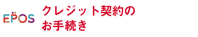 �G�|�X�J�[�h