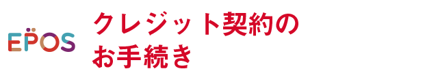 �G�|�X�J�[�h