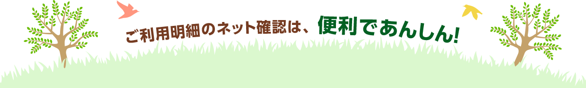 �����p���ׂ̃l�b�g�m�F�́A�֗��ł��񂵂�I