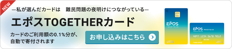 �G�|�XTOGETHER�J�[�h