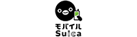 東日本旅客鉄道 モバイルSuica