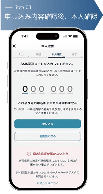 Step 03 �\�����ݓ��e�m�F��A�{�l�m�F