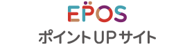 エポスポイントUPサイト