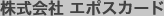 ������� �G�|�X�J�[�h