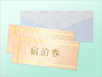 宿泊券