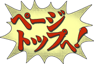�y�[�W�g�b�v��