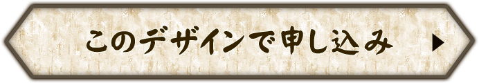 ���̃f�U�C���Ő\������