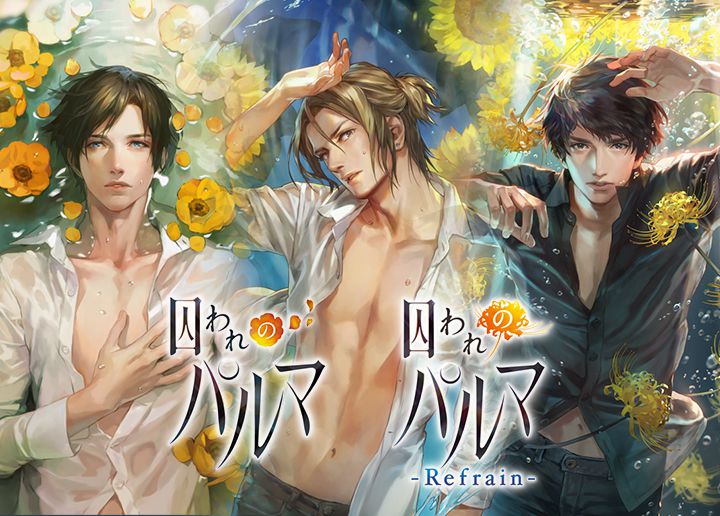 �����̃p���} �����̃p���}-Refrain-