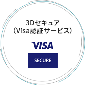 3D�Z�L���A�iVisa�F�؃T�[�r�X�j